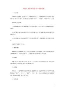 2019高考物理一輪復習專題5平衡中的臨界與極值問題學案