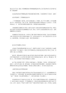 【項目分析】舊手機換不銹鋼盆有錢賺嗎