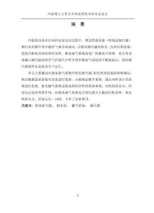 汽轮机射水抽气系统的设计