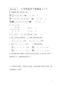 趣味数学（选做）