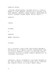 漫谈两性关系 王警官讲述