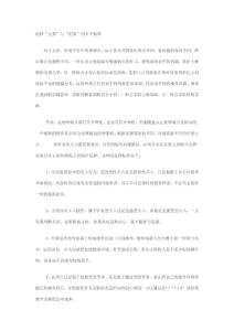 止損與捂股的標(biāo)準(zhǔn)