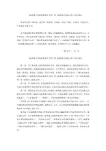 9《標(biāo)準(zhǔn)施工招標(biāo)資格預(yù)審文件》