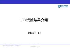 集團(tuán)室內(nèi)覆蓋