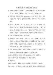 島津氣相色譜GC