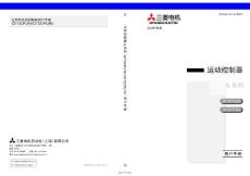 运动控制器用户手册（中文）