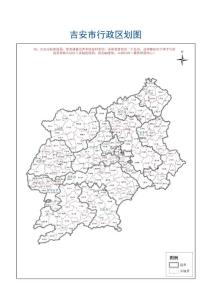 吉安市行政區劃圖
