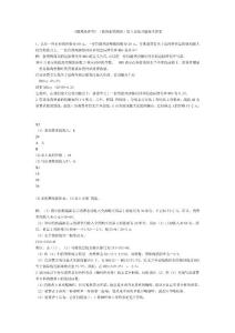 微觀經(jīng)濟(jì)學(xué)