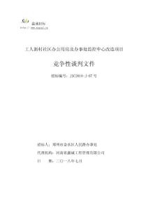 鑫誠招標(biāo)