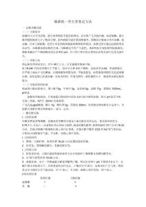 細(xì)菌的一些主要鑒定方法