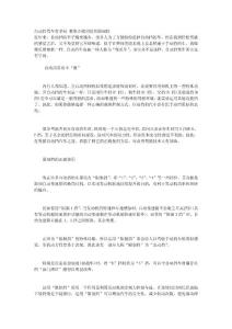 擋駕車有學問 教您正確的使用限制擋