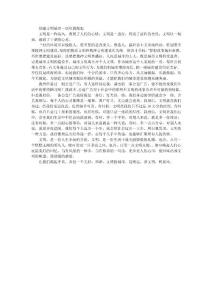 创建文明城市争做文明学生