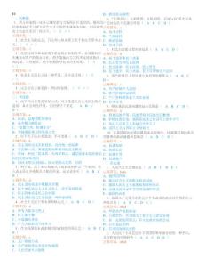 中國(guó)特色社會(huì)主義4 習(xí)題