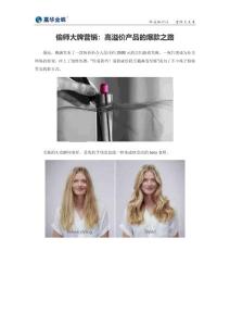 偷师大牌营销：高溢价产品的爆款之路