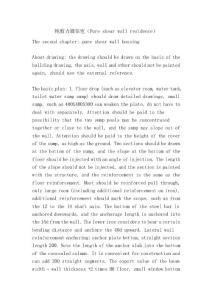 純剪力墻住宅（Pure shear wall residence）