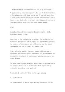 紙漿業(yè)處理建議（Recommendations for pulp processing）