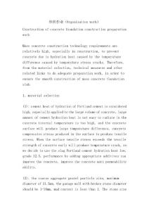 組織作業（Organization work）