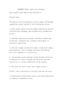 給水排水（Water supply and drainage）