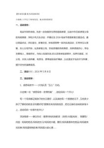 [特别策划]我为妈妈做顿饭