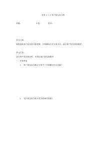 任務3.2.2+客戶優先權分析