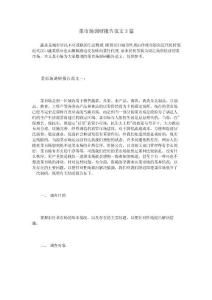 菜市场调研报告