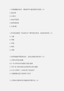 2018繼續教育《急診與災難醫學》高分題庫