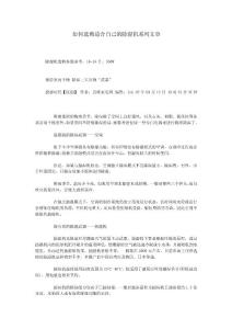 如何选购适合自己的除湿机系列文章