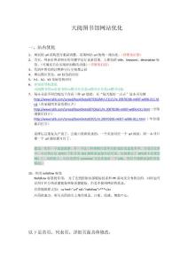 天阅图书馆网站优化方案