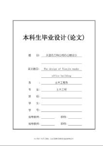 162.框架結構畢業設計-三層教學樓計算書
