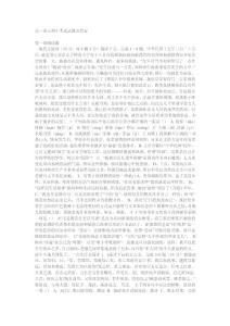 高一語文期中考試試題及答案