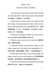 朋友英文明信片祝福語