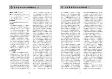 保成最新增修法規(guī)補(bǔ)給站