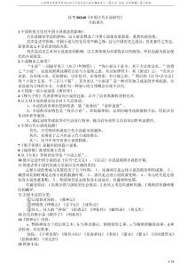 06160中國古代小說研究（試題）