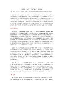 牙周美學治療中的數(shù)字化概念