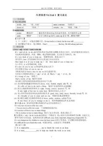 2011年中考牛津英語9A復習講義