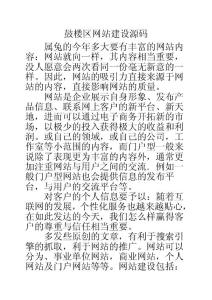 鼓樓區網站建設源碼