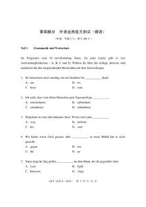 2009GCT德語試卷
