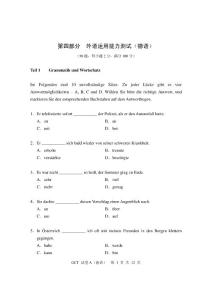 2010GCT德語試卷