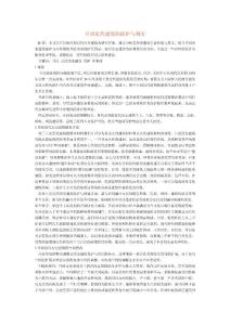 開封近代建筑的保護與利用