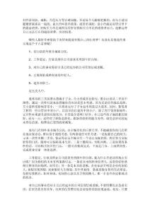 五類人不適合貸款買房