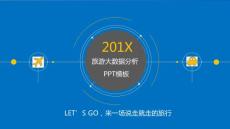 旅游大數據分析IOS風PPT模板2