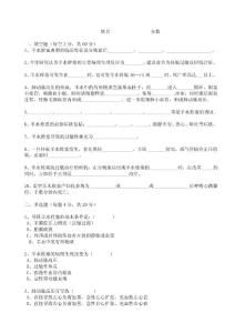 羊水栓塞试题