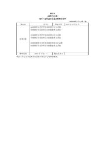 試卷接收單--反饋單(new)