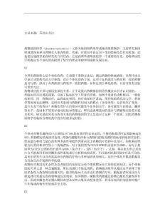 药物基因组学对个体化用药影响的研究现状探讨