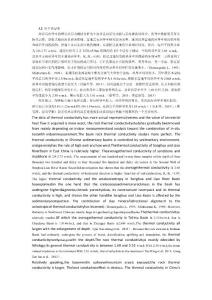 地?zé)峄A(chǔ)測量-試譯