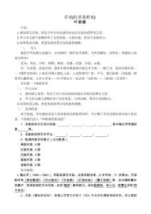 看戲（優(yōu)質(zhì)課教案）