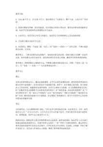 富饶的西沙群岛教学详案