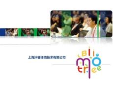 上海沐睿環境技術有限公司