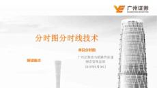 分時圖分時線第十節(jié)課