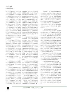 论我国反垄断机构设置